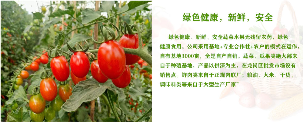 新鮮安（ān）全