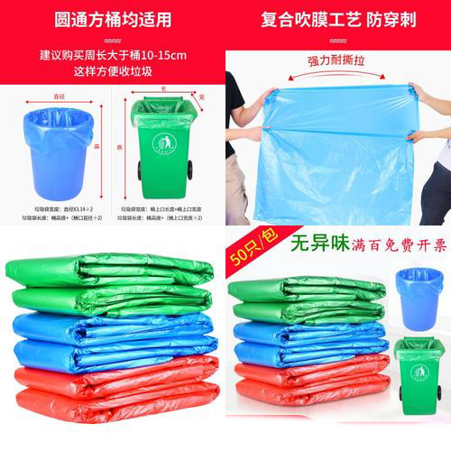 垃圾袋（dài）配送
