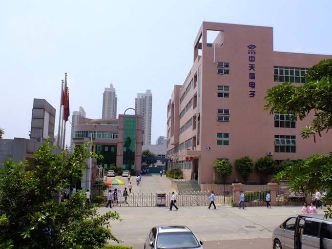 深（shēn）圳中天信電（diàn）子（zǐ）有限公司