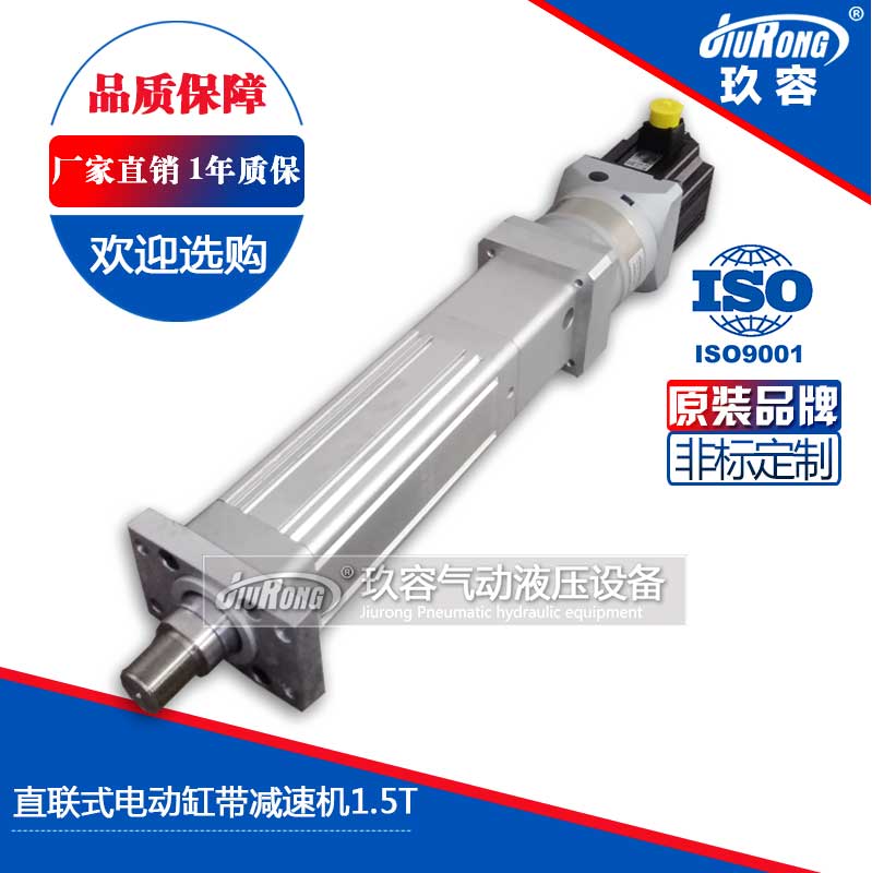 直聯式（shì）電動缸帶減速機1.5T