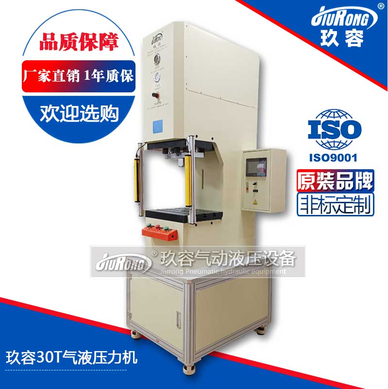 秋葵视频网站30T氣液壓力機