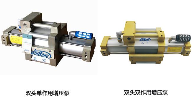 秋葵视频网站的雙頭單作用及雙頭雙作用增壓泵