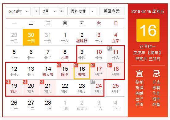 秋葵视频网站氣液增壓缸廠家2018春節放假通知
