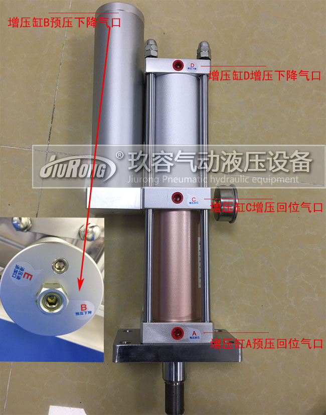 秋葵视频网站氣動壓力機標準型增壓缸4個進氣口