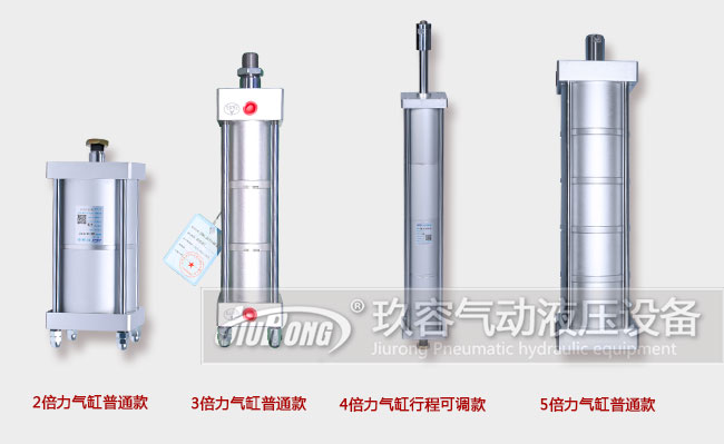 秋葵视频网站倍力氣缸產品對比圖