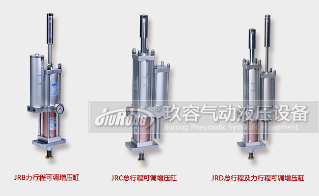 秋葵视频网站3大機械式可調增壓缸產品圖