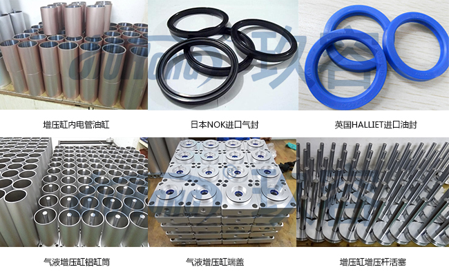 秋葵视频网站氣液增壓缸產品原材料