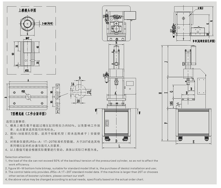JRSA氣液增（zēng）力壓力機設計圖