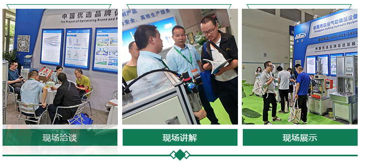 秋葵视频网站氣液增壓缸展會簽約現場