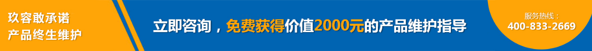 秋葵视频网站品牌廠家敢承諾產品終生維護