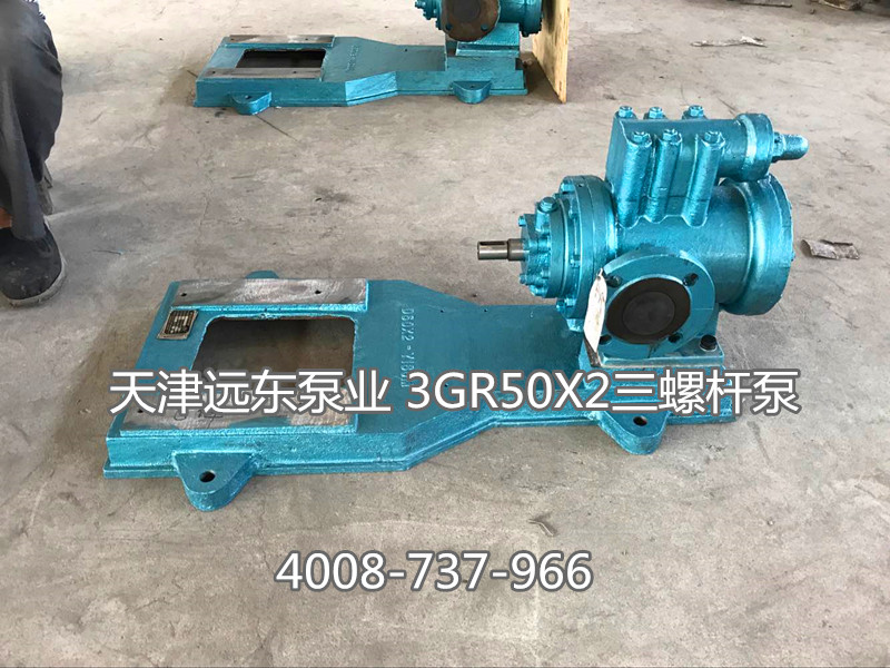 3GR50X2三螺杆泵準備發貨