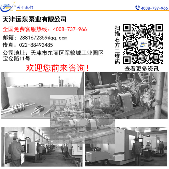 關於(yú)天津遠東 關於天津遠東